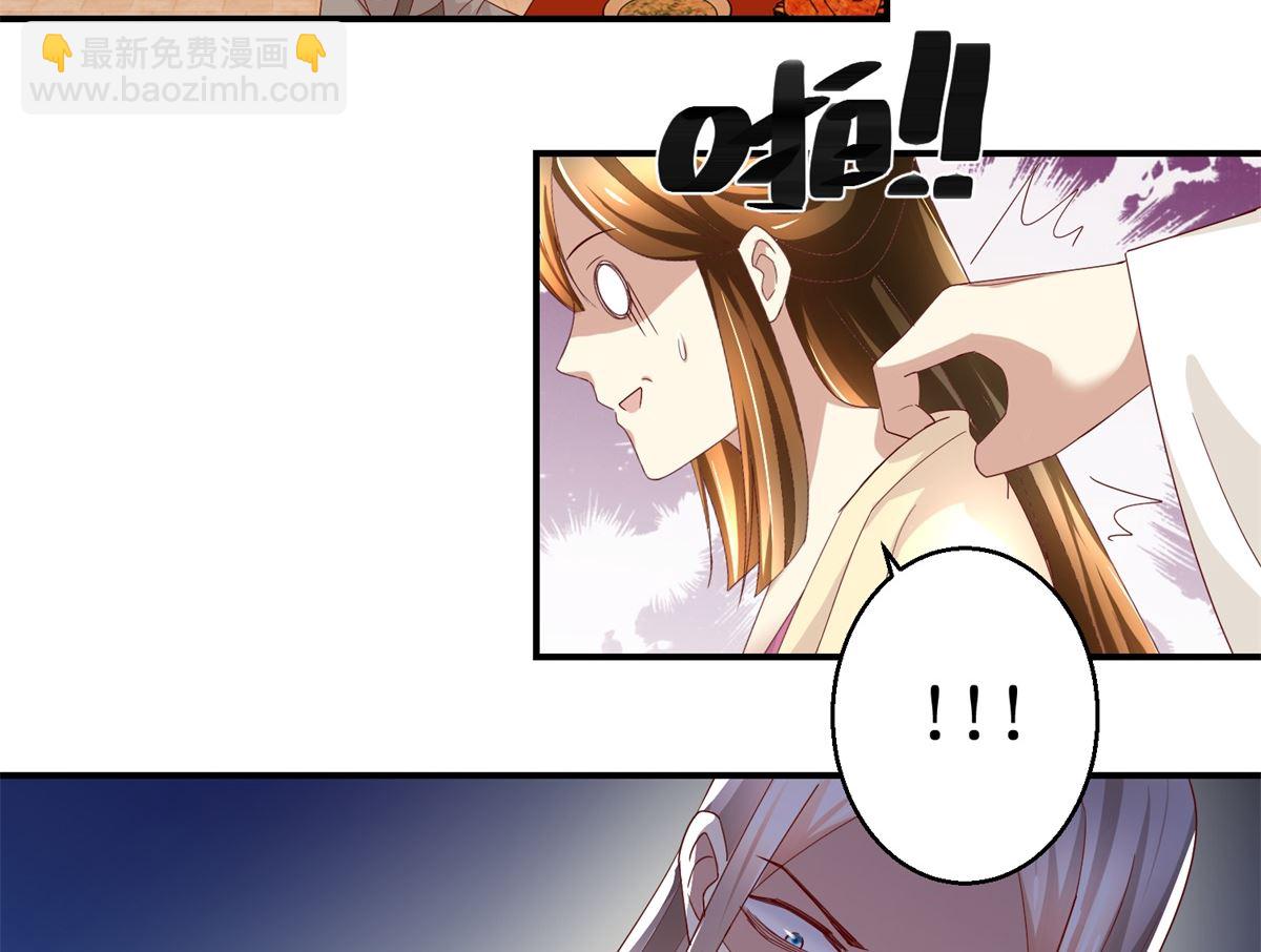 《驯妃记》第44话 乐极生悲 第45页