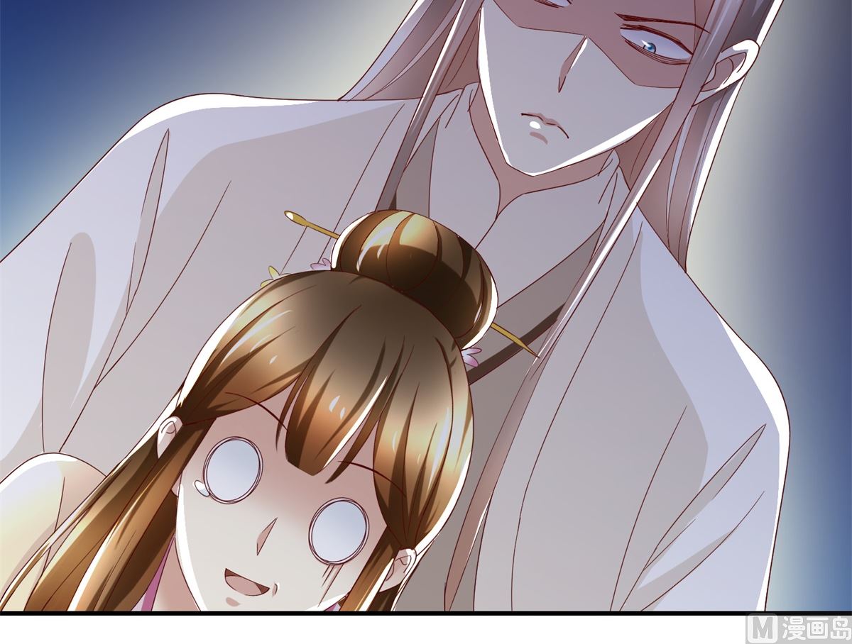《驯妃记》第44话 乐极生悲 第46页