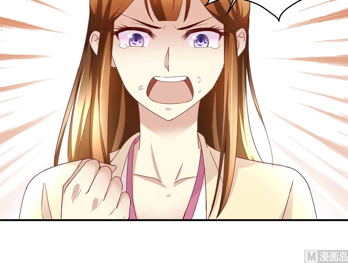 《驯妃记》第44话 乐极生悲 第4页