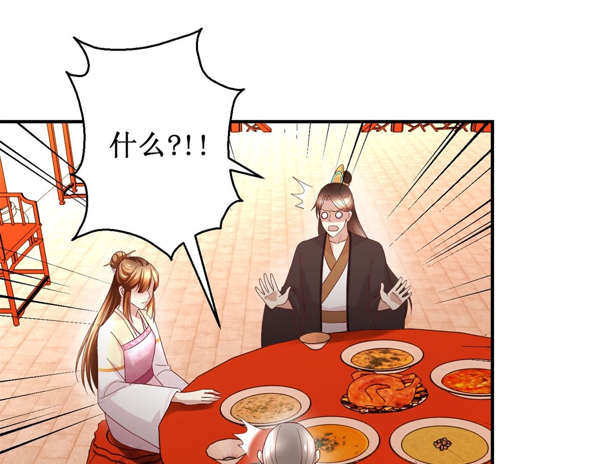 《驯妃记》第44话 乐极生悲 第5页