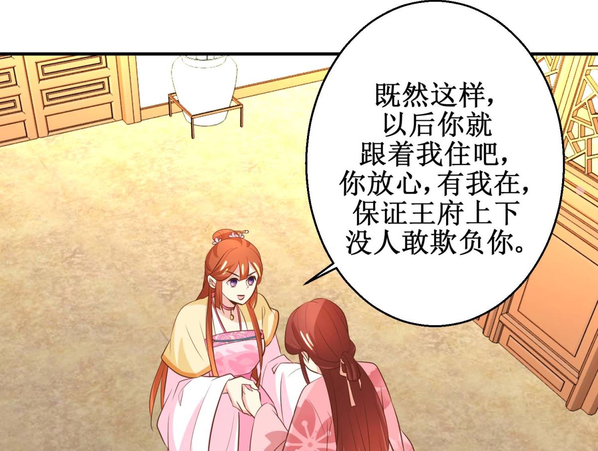 《驯妃记》第46话 间谍达成 第15页