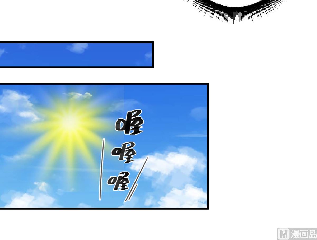 《驯妃记》第46话 间谍达成 第19页