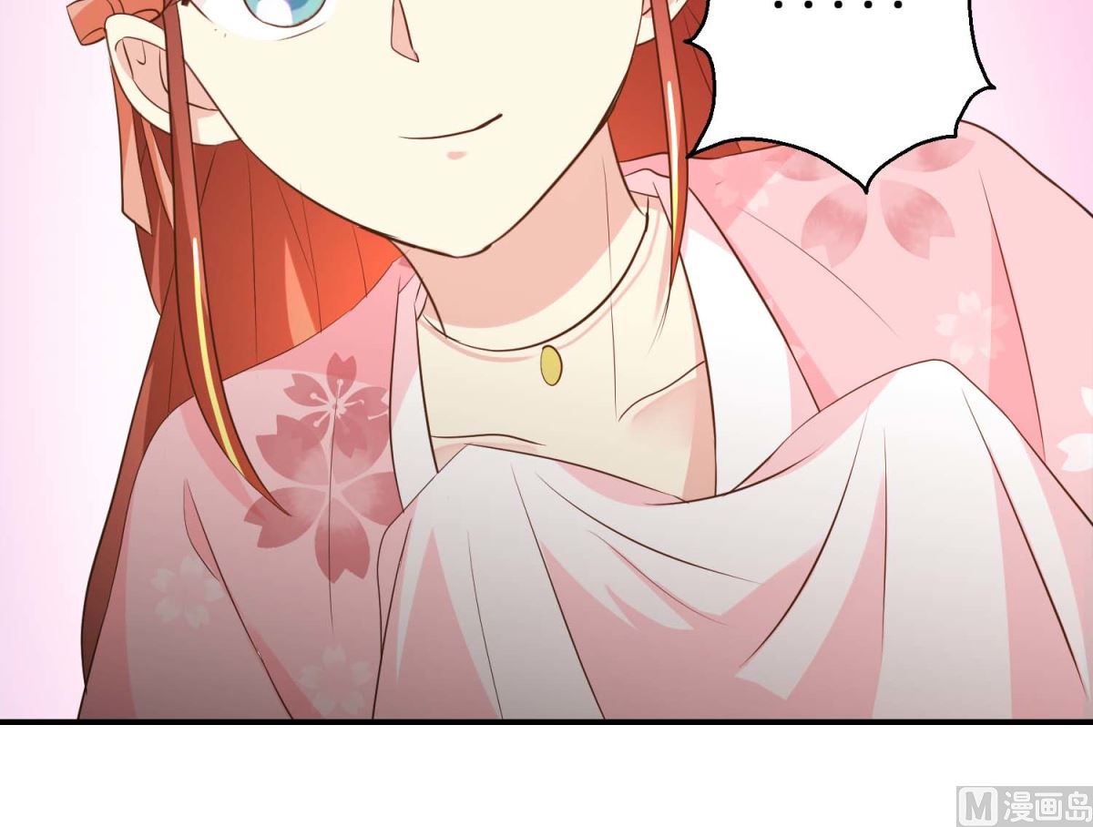 《驯妃记》第46话 间谍达成 第22页