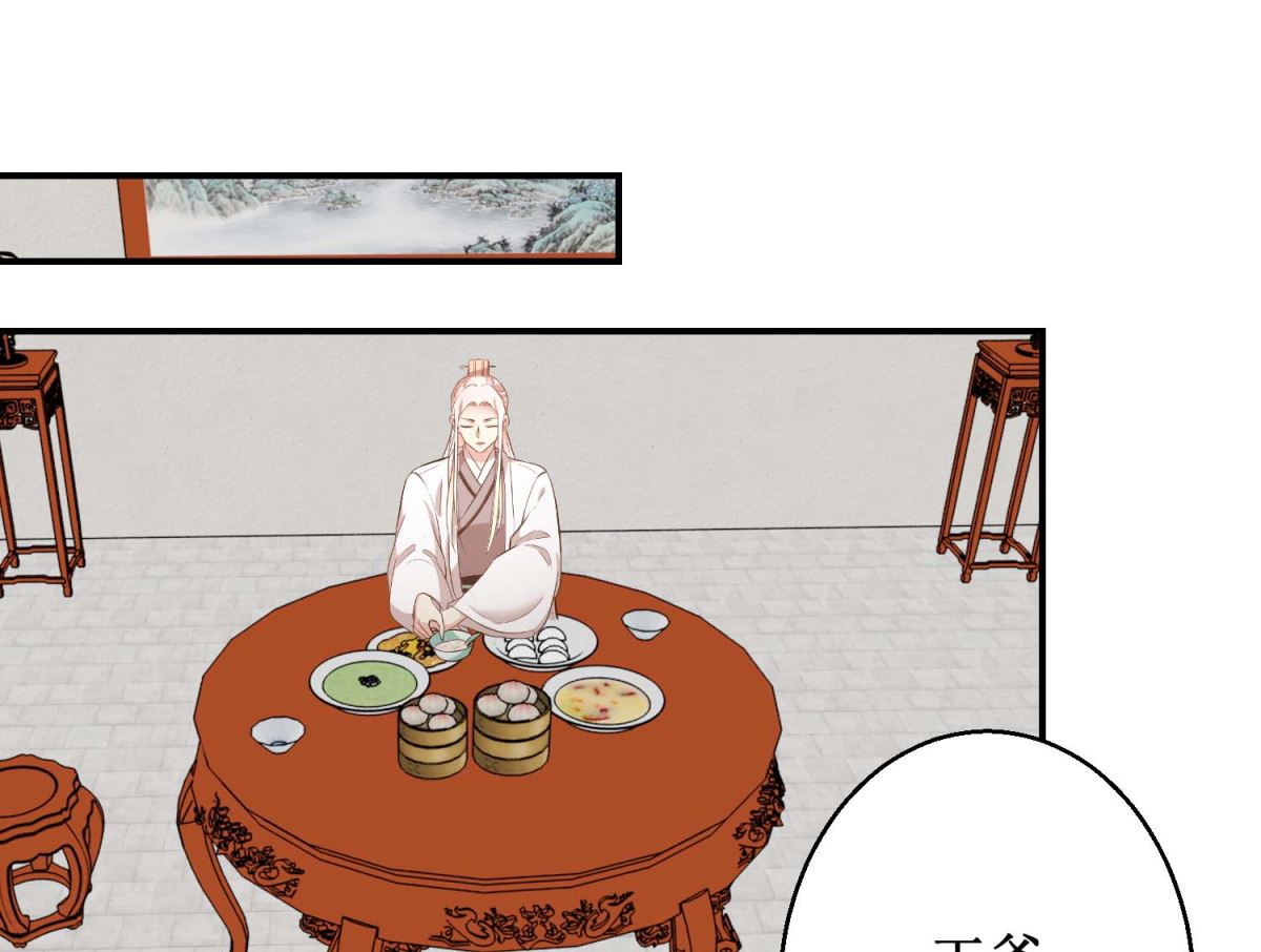 《驯妃记》第46话 间谍达成 第41页
