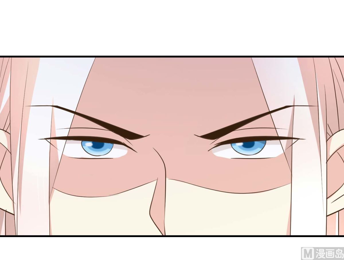 《驯妃记》第46话 间谍达成 第46页