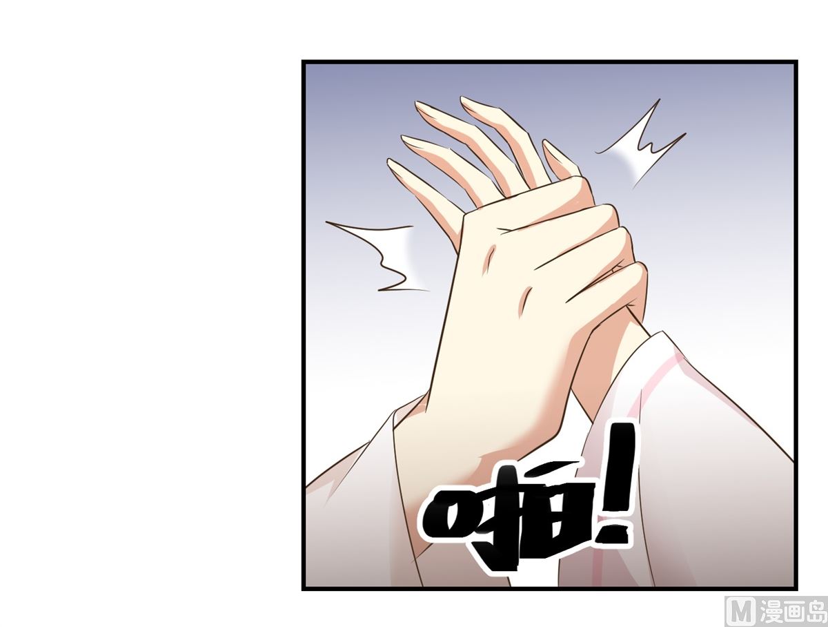 《驯妃记》第48话 皇室鬼见愁 第10页