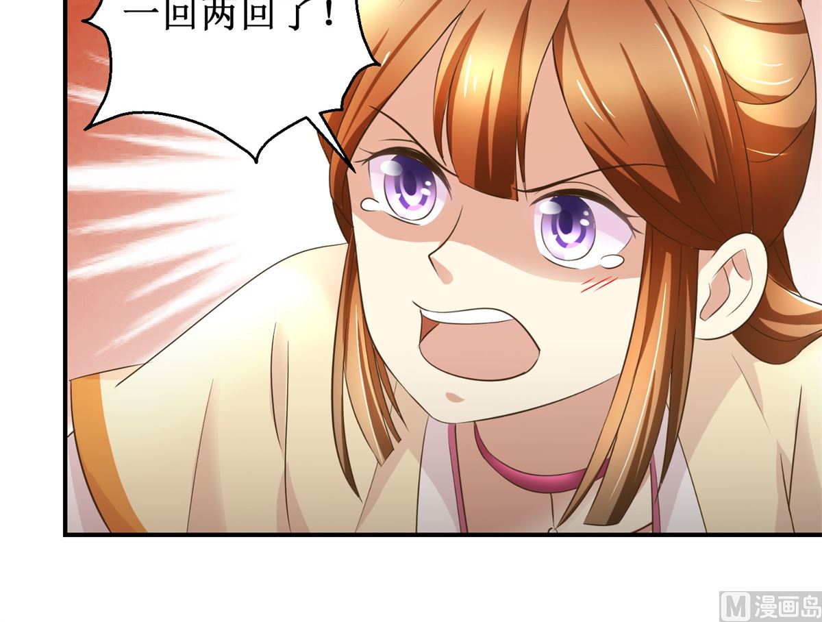《驯妃记》第48话 皇室鬼见愁 第13页