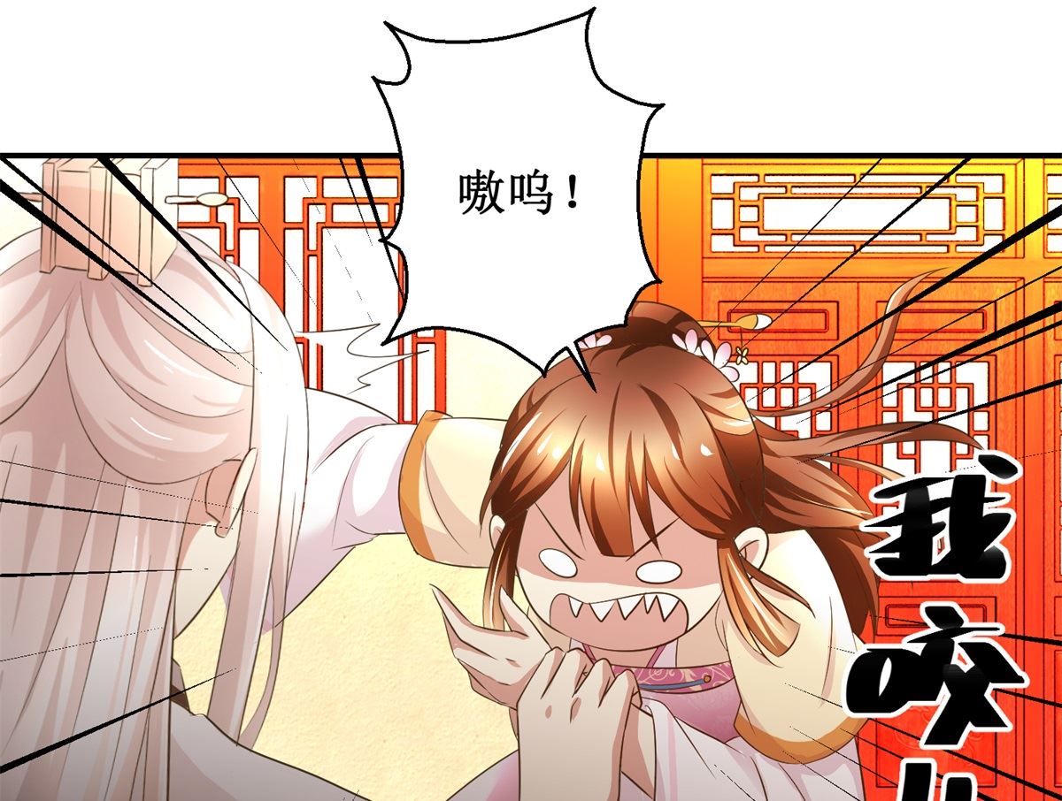 《驯妃记》第48话 皇室鬼见愁 第14页