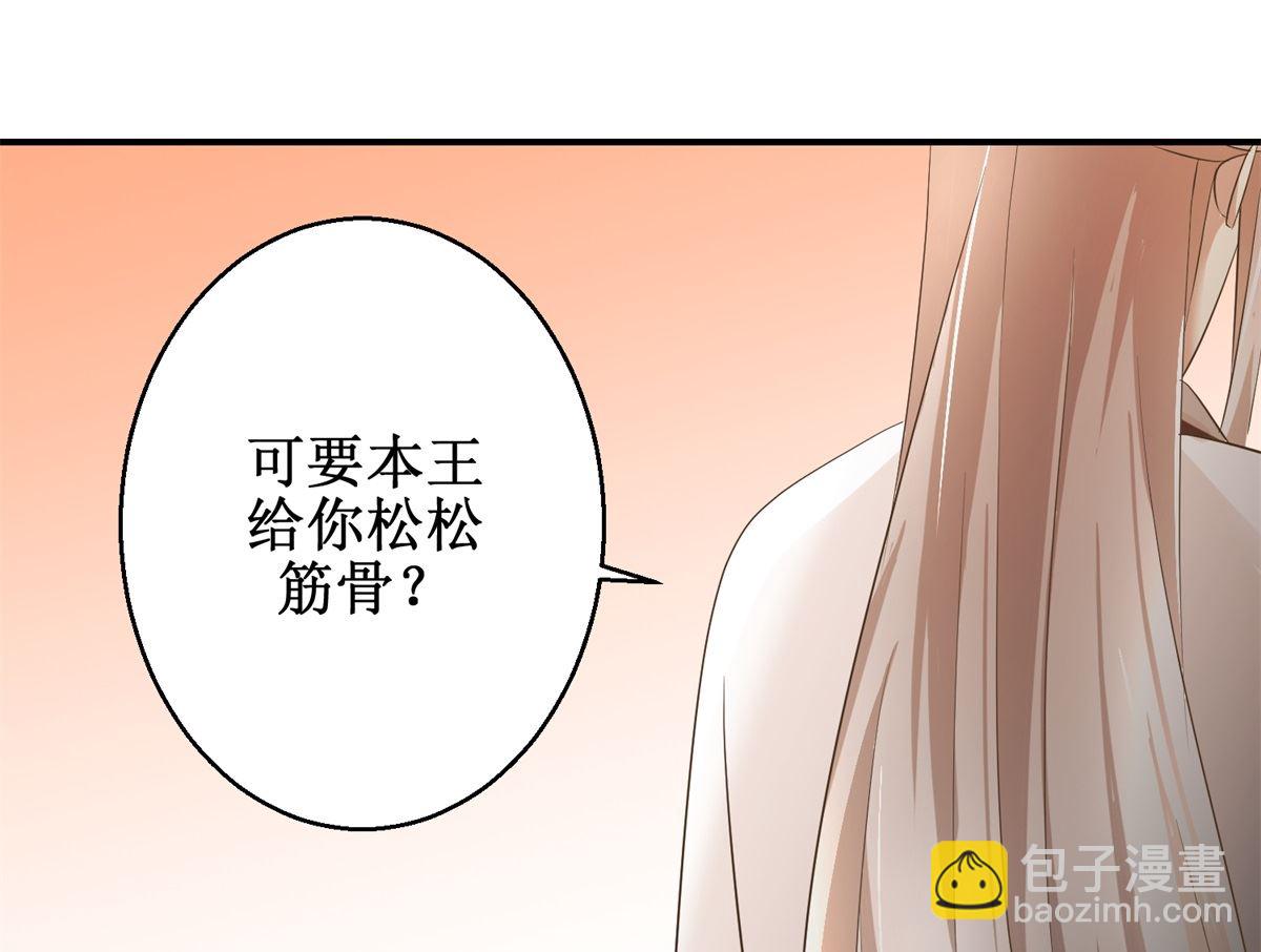 《驯妃记》第48话 皇室鬼见愁 第17页