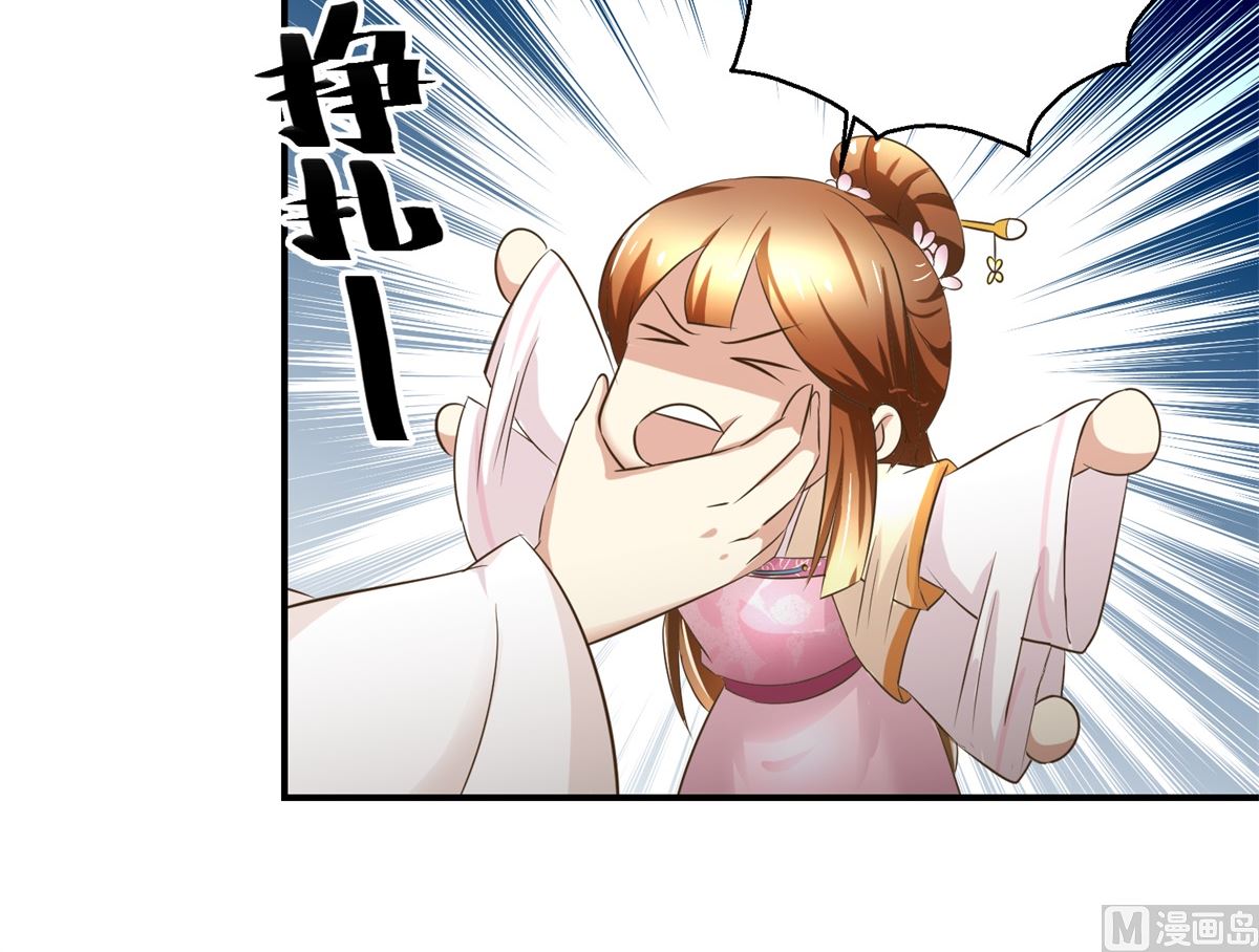 《驯妃记》第48话 皇室鬼见愁 第19页