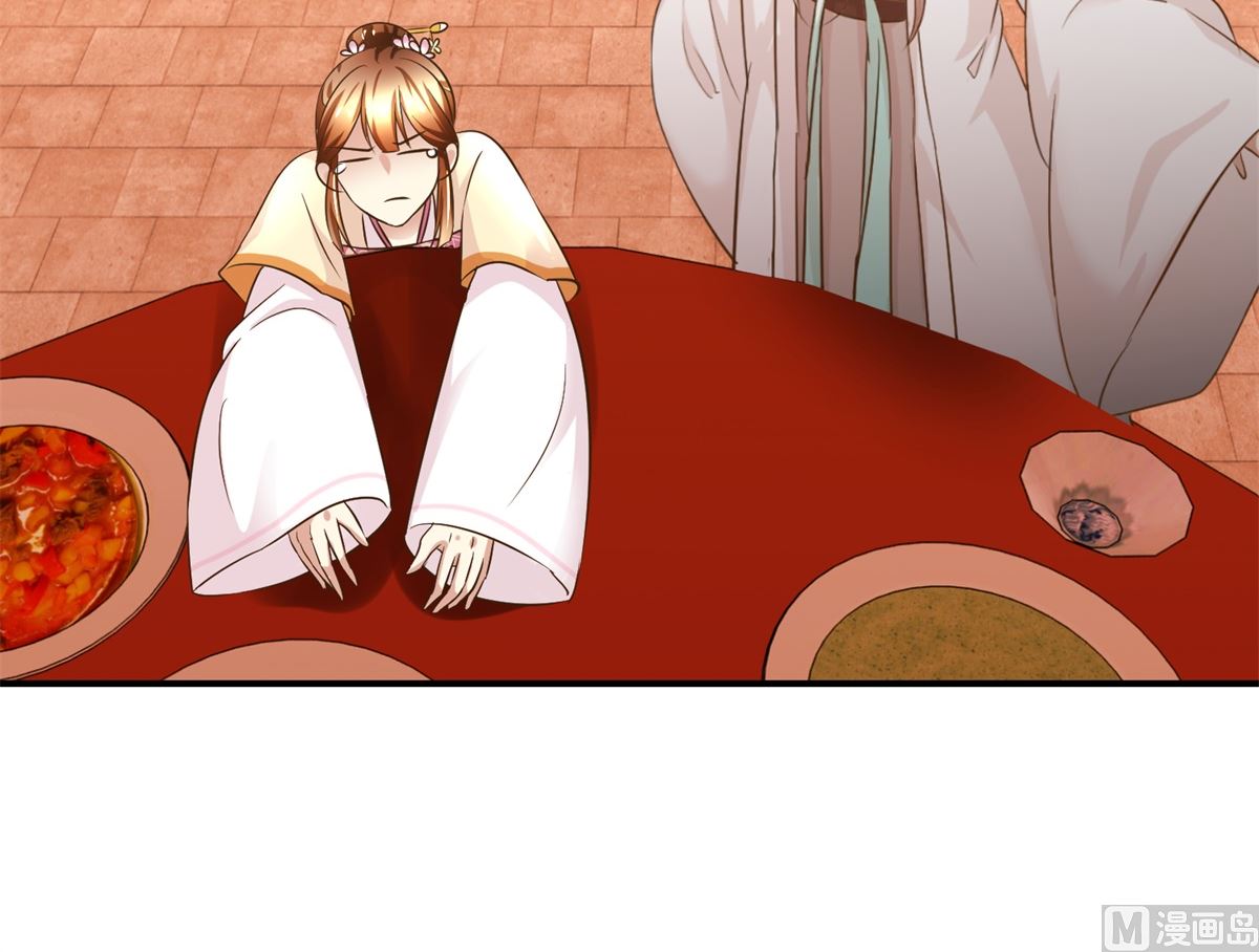 《驯妃记》第48话 皇室鬼见愁 第37页