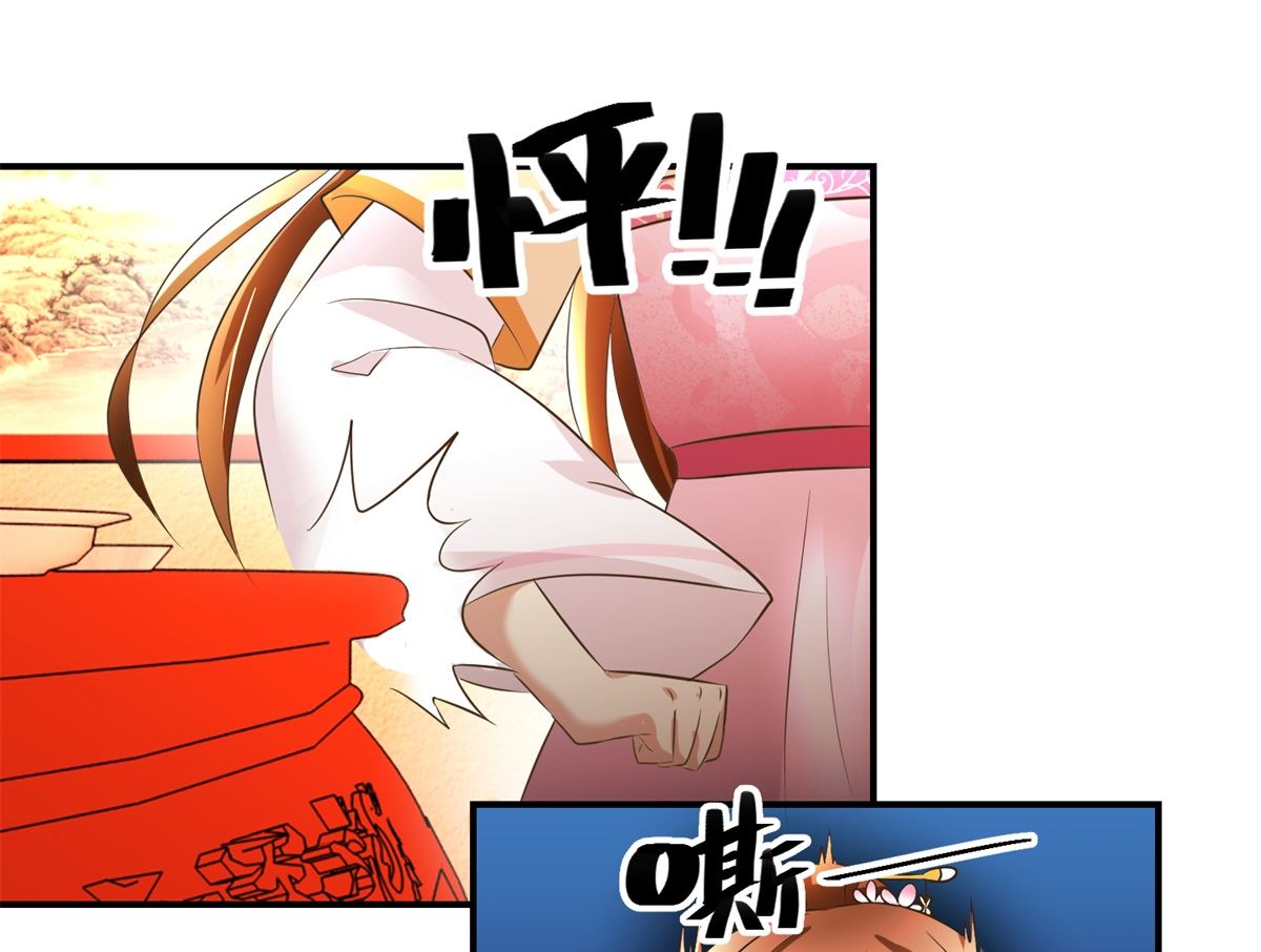 《驯妃记》第48话 皇室鬼见愁 第5页