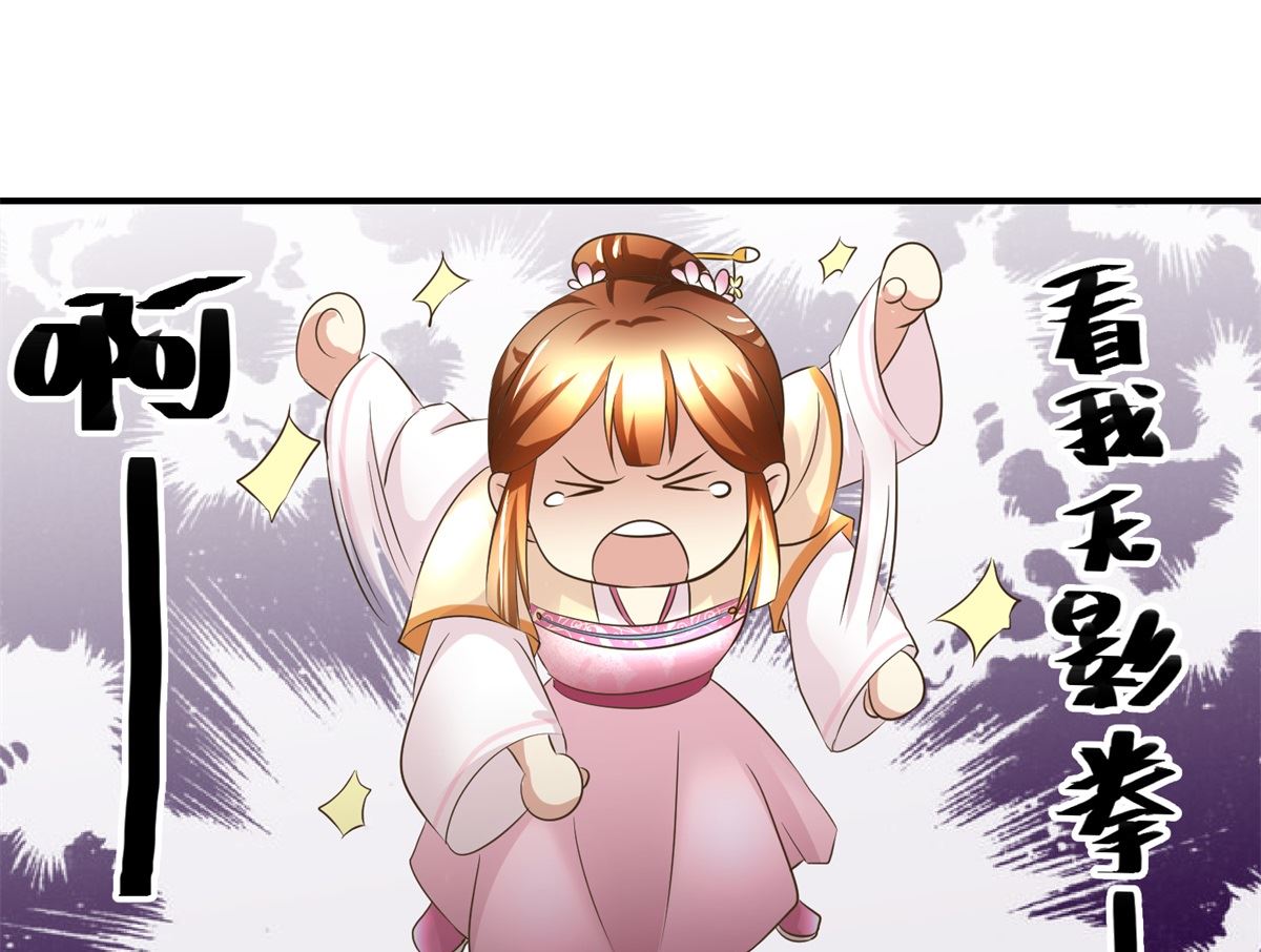 《驯妃记》第48话 皇室鬼见愁 第8页