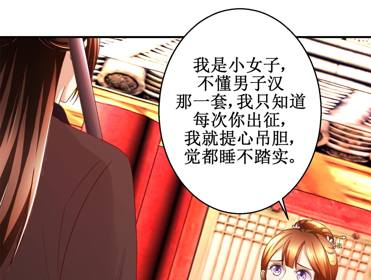 《驯妃记》第50话 兄妹过招 第11页