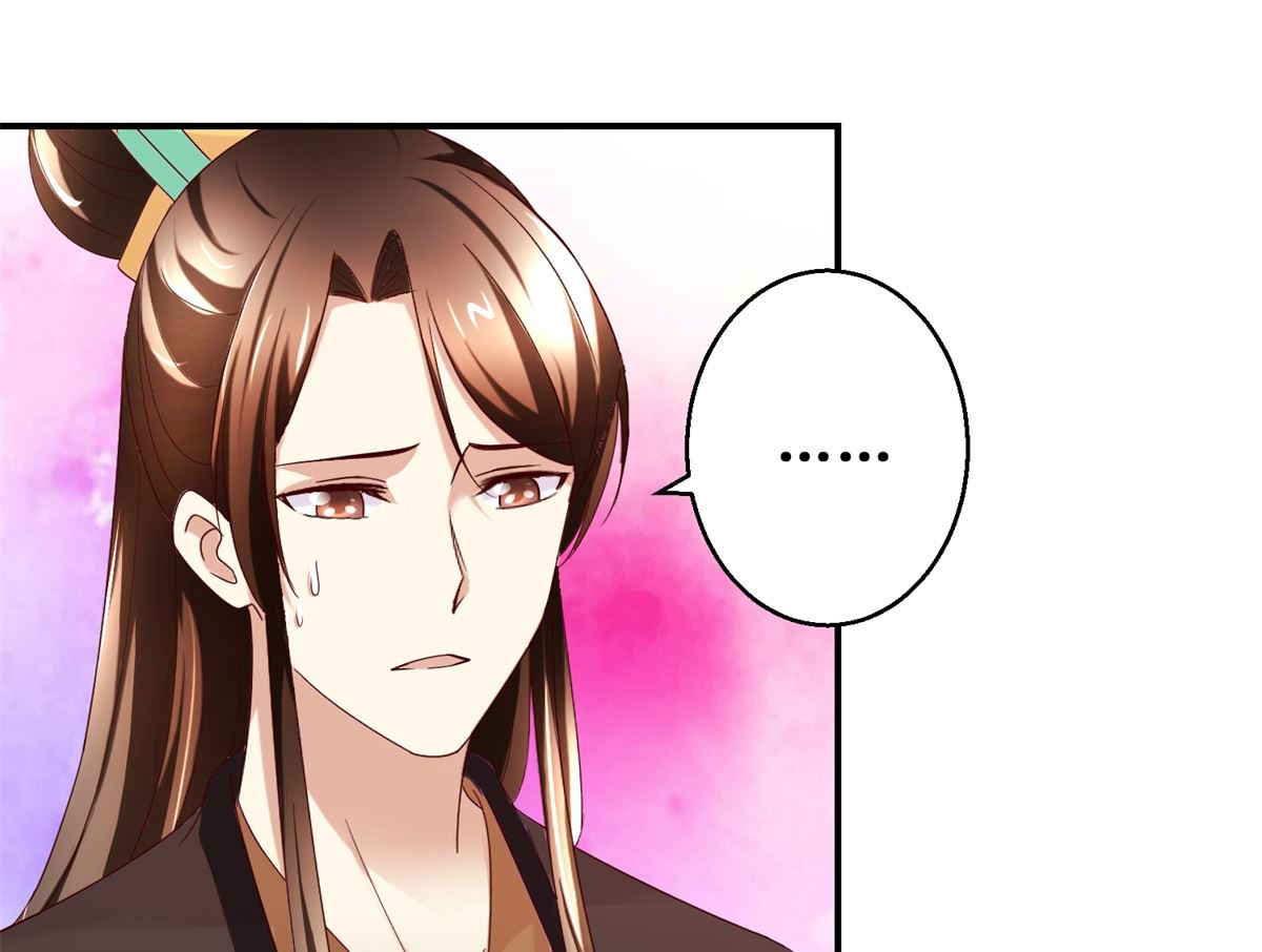 《驯妃记》第50话 兄妹过招 第14页