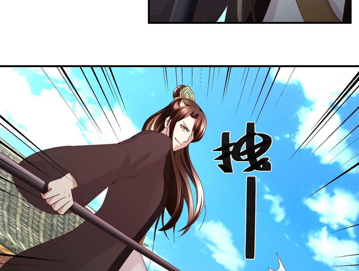 《驯妃记》第50话 兄妹过招 第36页