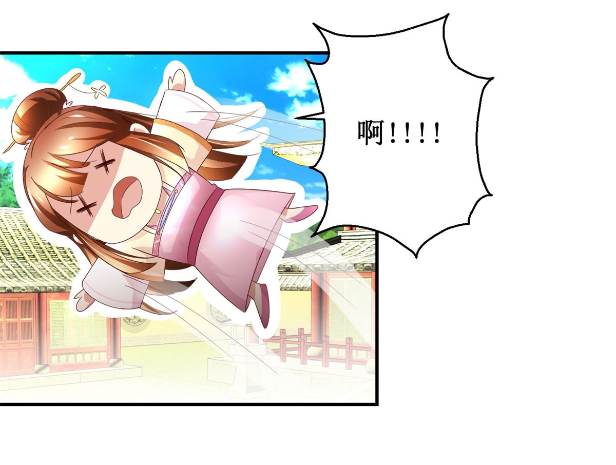 《驯妃记》第50话 兄妹过招 第38页
