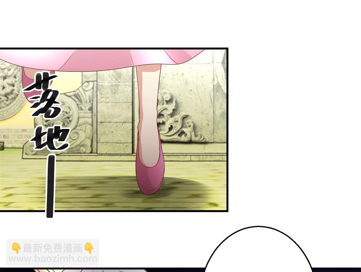 《驯妃记》第50话 兄妹过招 第47页