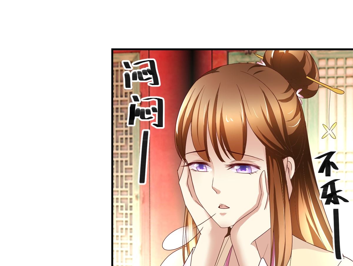 《驯妃记》第50话 兄妹过招 第5页