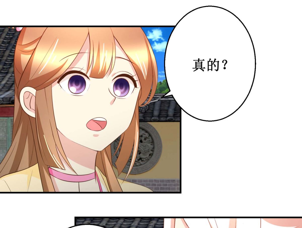 《驯妃记》第51话 黎湛的挑战 第14页