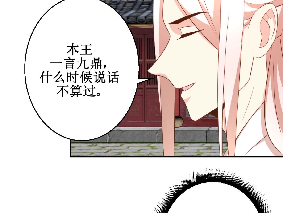 《驯妃记》第51话 黎湛的挑战 第15页