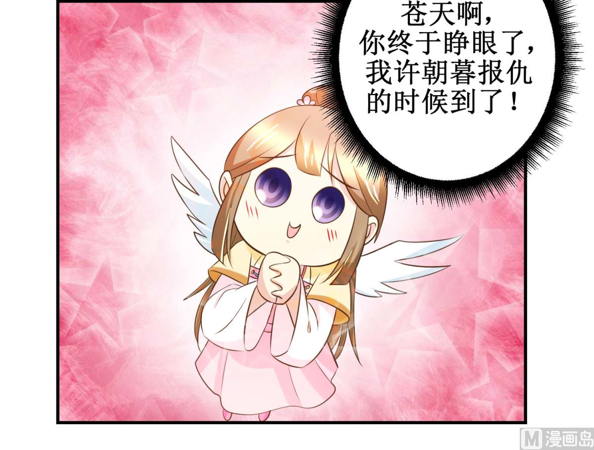 《驯妃记》第51话 黎湛的挑战 第16页