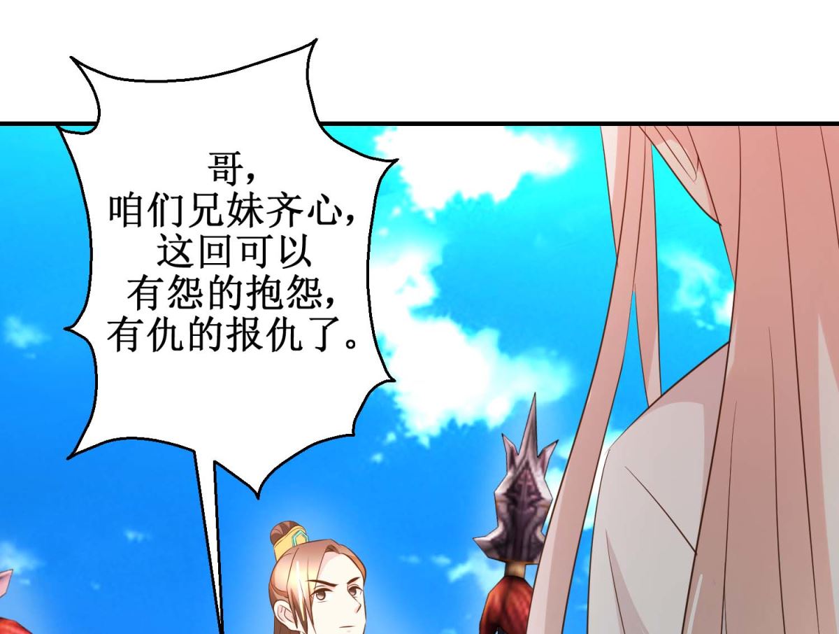 《驯妃记》第51话 黎湛的挑战 第17页