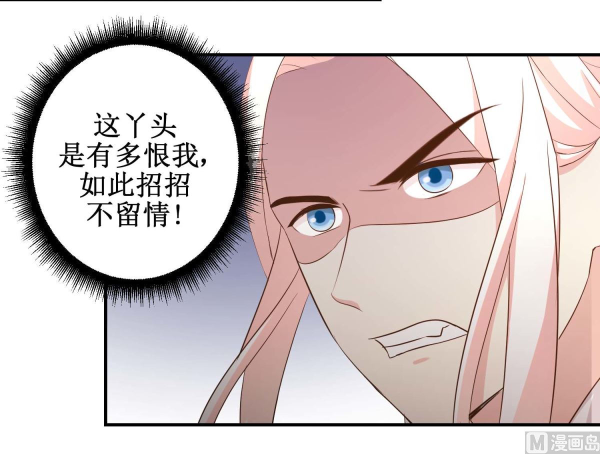 《驯妃记》第51话 黎湛的挑战 第22页