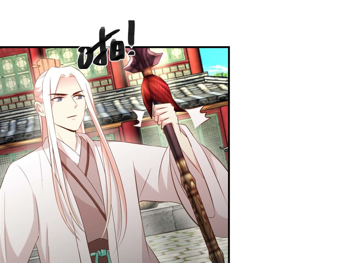 《驯妃记》第51话 黎湛的挑战 第26页