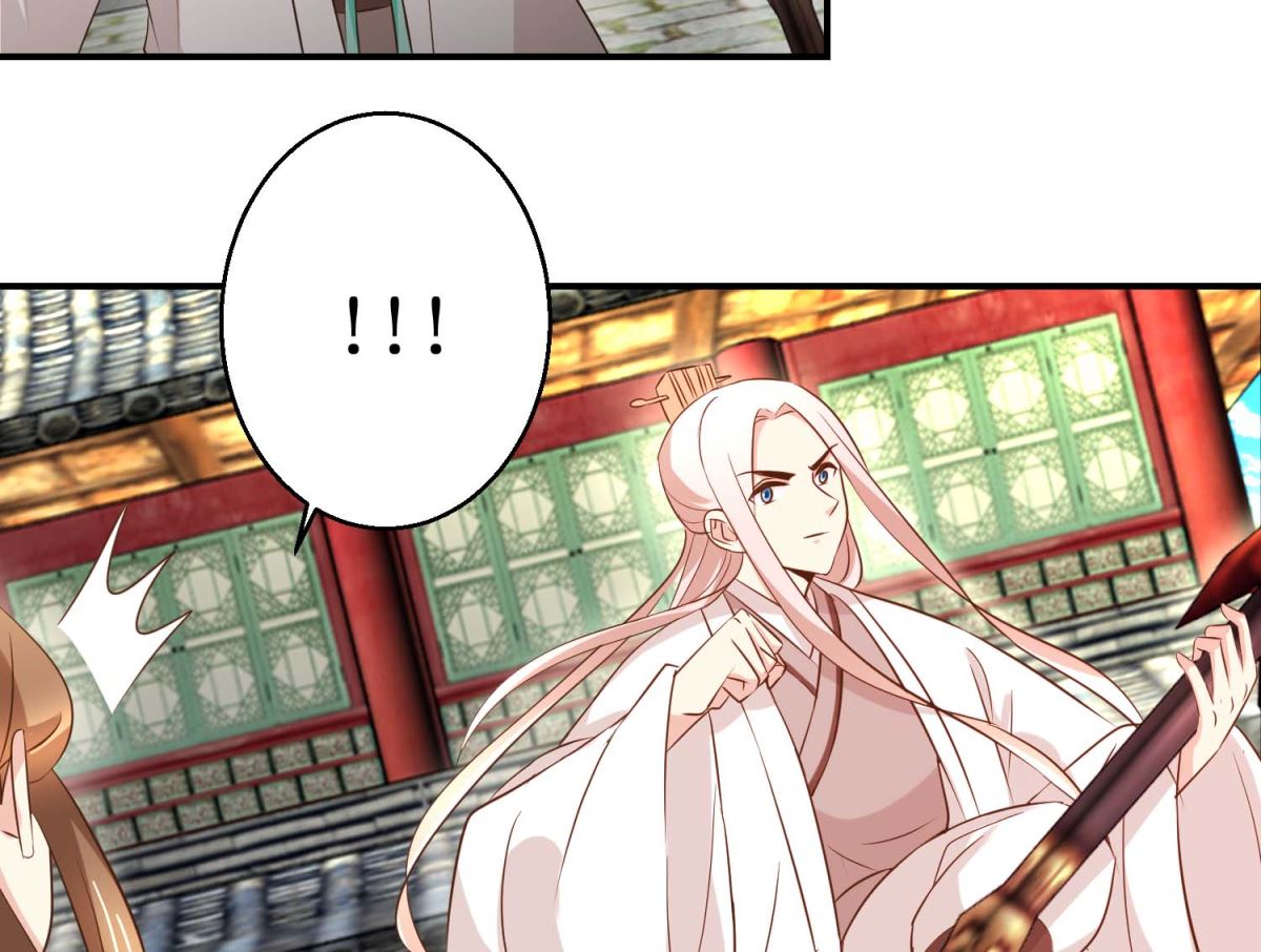 《驯妃记》第51话 黎湛的挑战 第27页