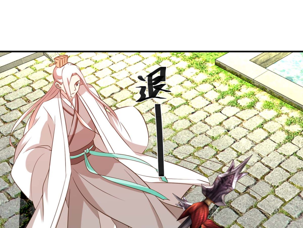 《驯妃记》第51话 黎湛的挑战 第32页
