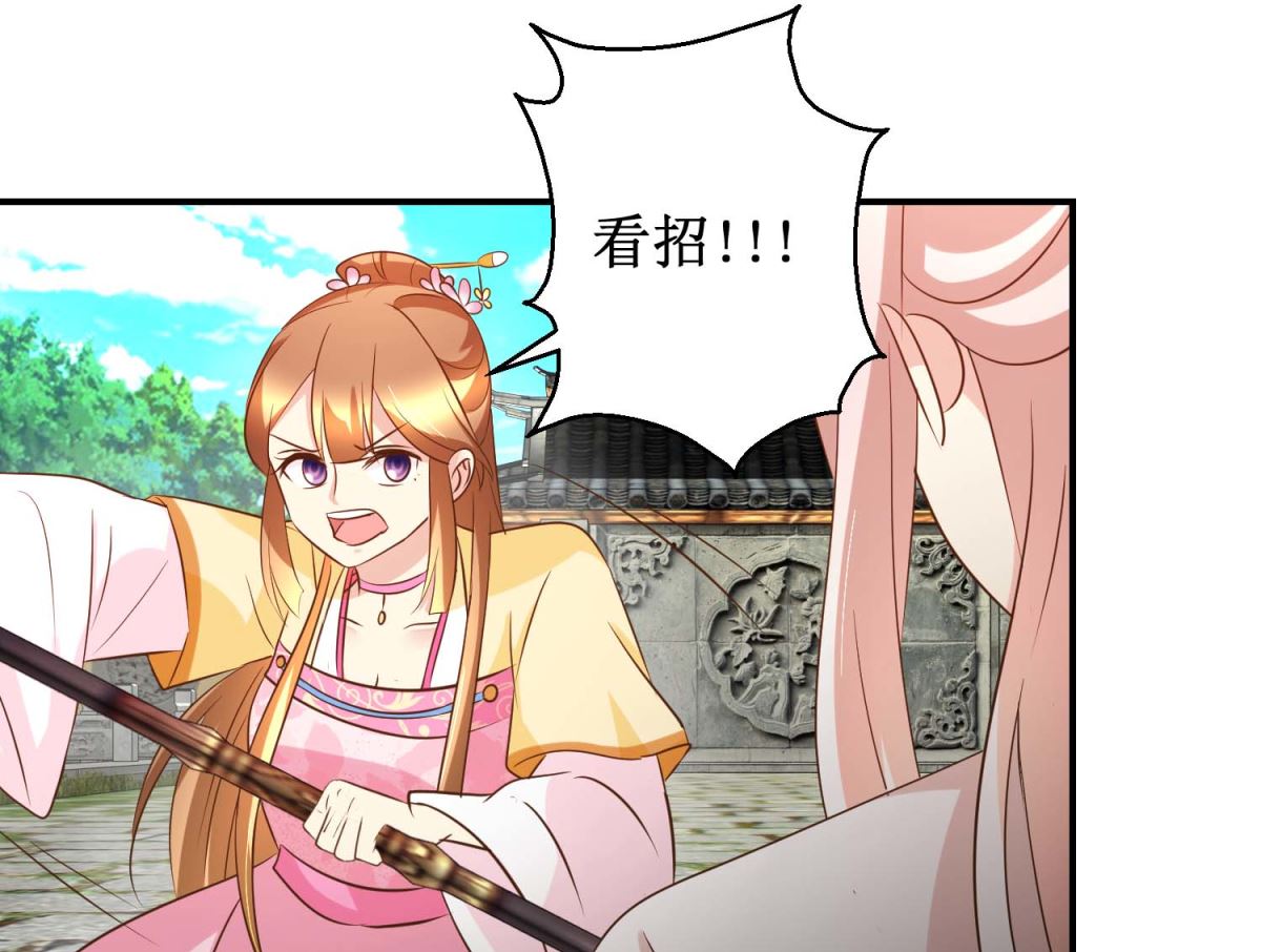 《驯妃记》第51话 黎湛的挑战 第35页