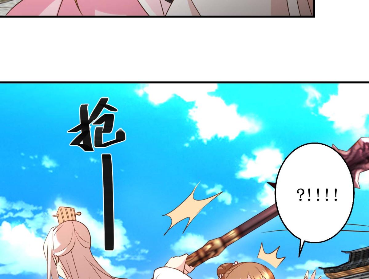 《驯妃记》第51话 黎湛的挑战 第36页