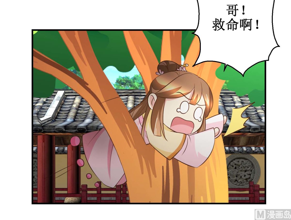 《驯妃记》第51话 黎湛的挑战 第40页