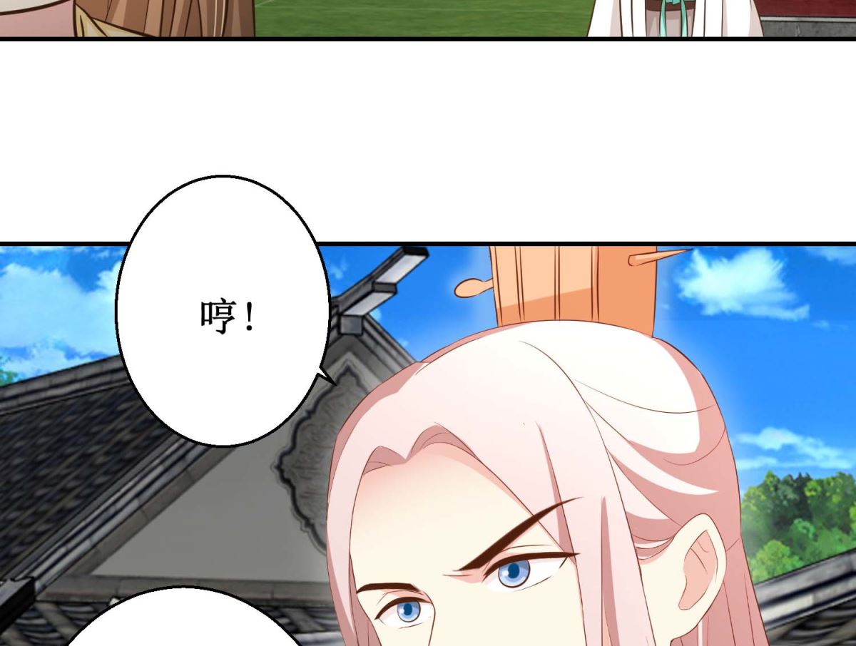 《驯妃记》第51话 黎湛的挑战 第6页