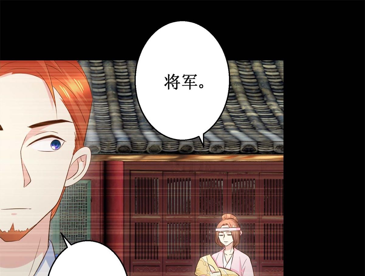 《驯妃记》第49话 往事 第11页