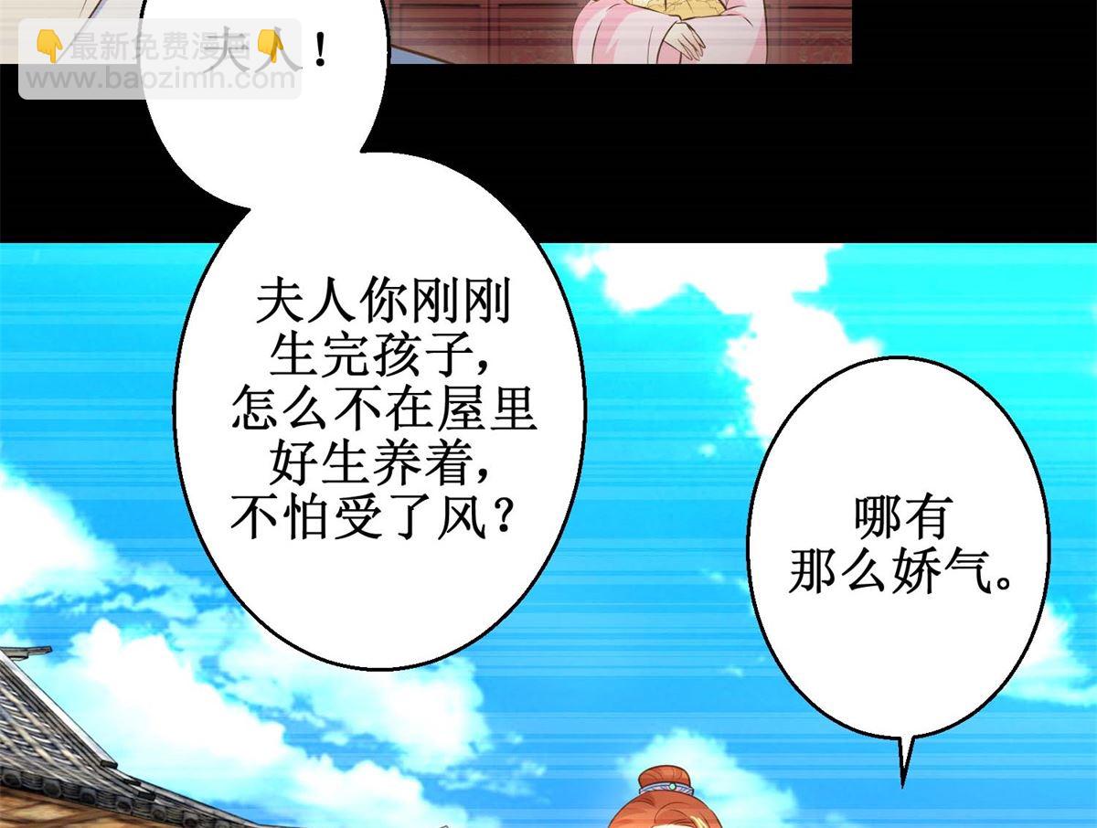 《驯妃记》第49话 往事 第12页