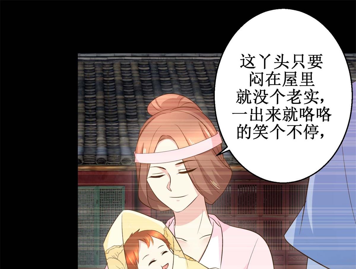 《驯妃记》第49话 往事 第14页