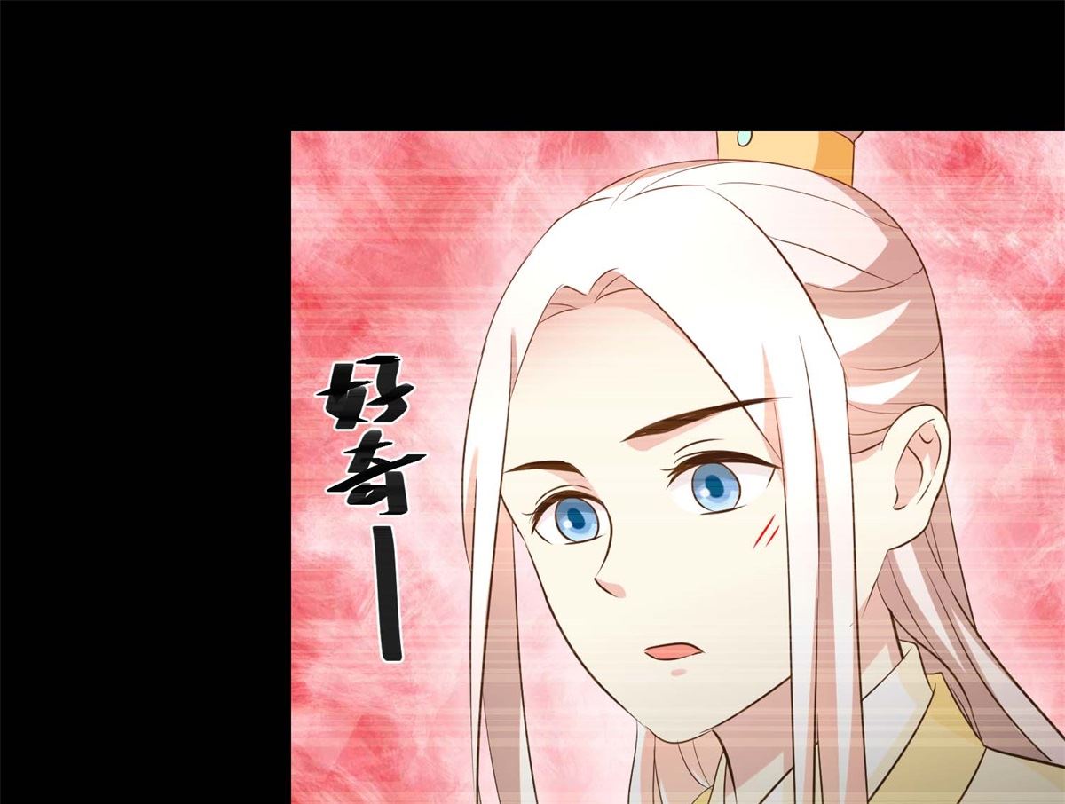 《驯妃记》第49话 往事 第17页