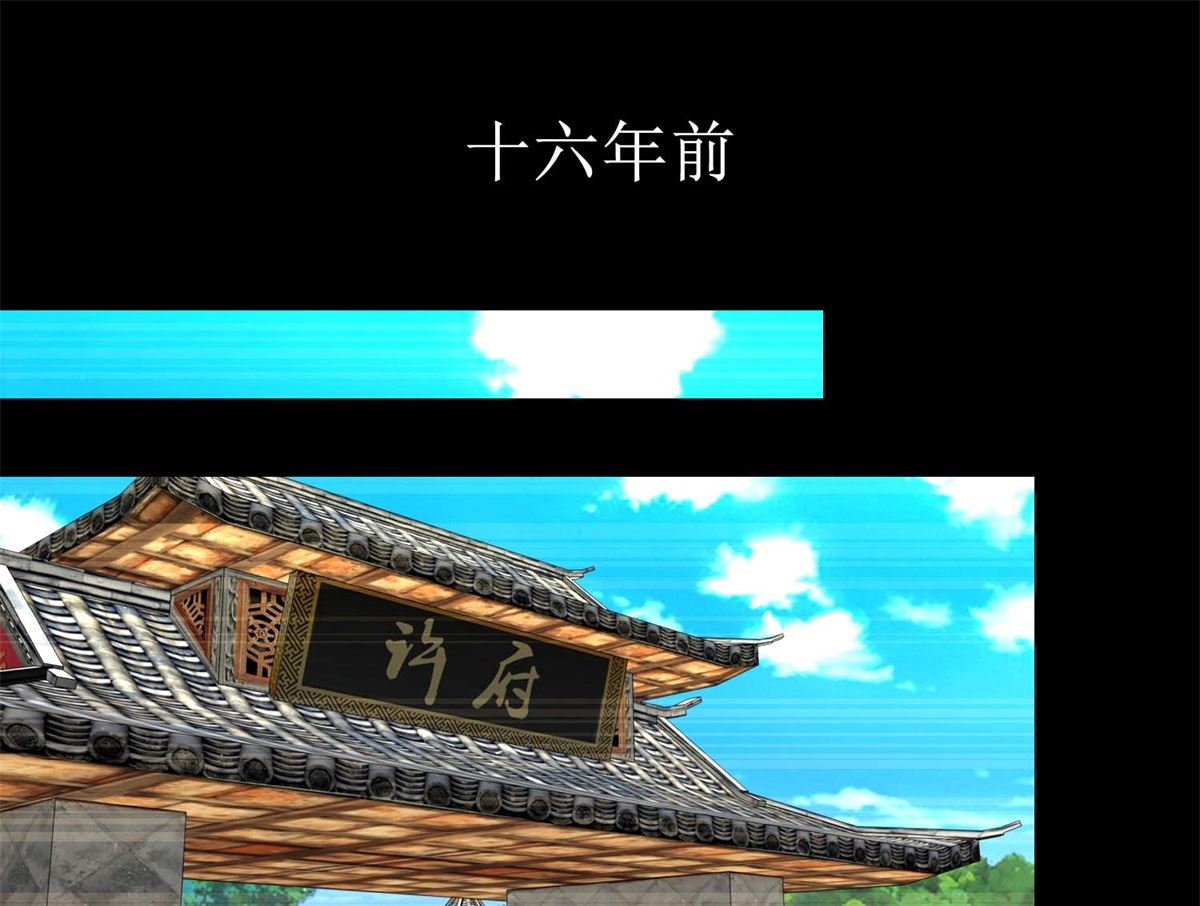 《驯妃记》第49话 往事 第2页