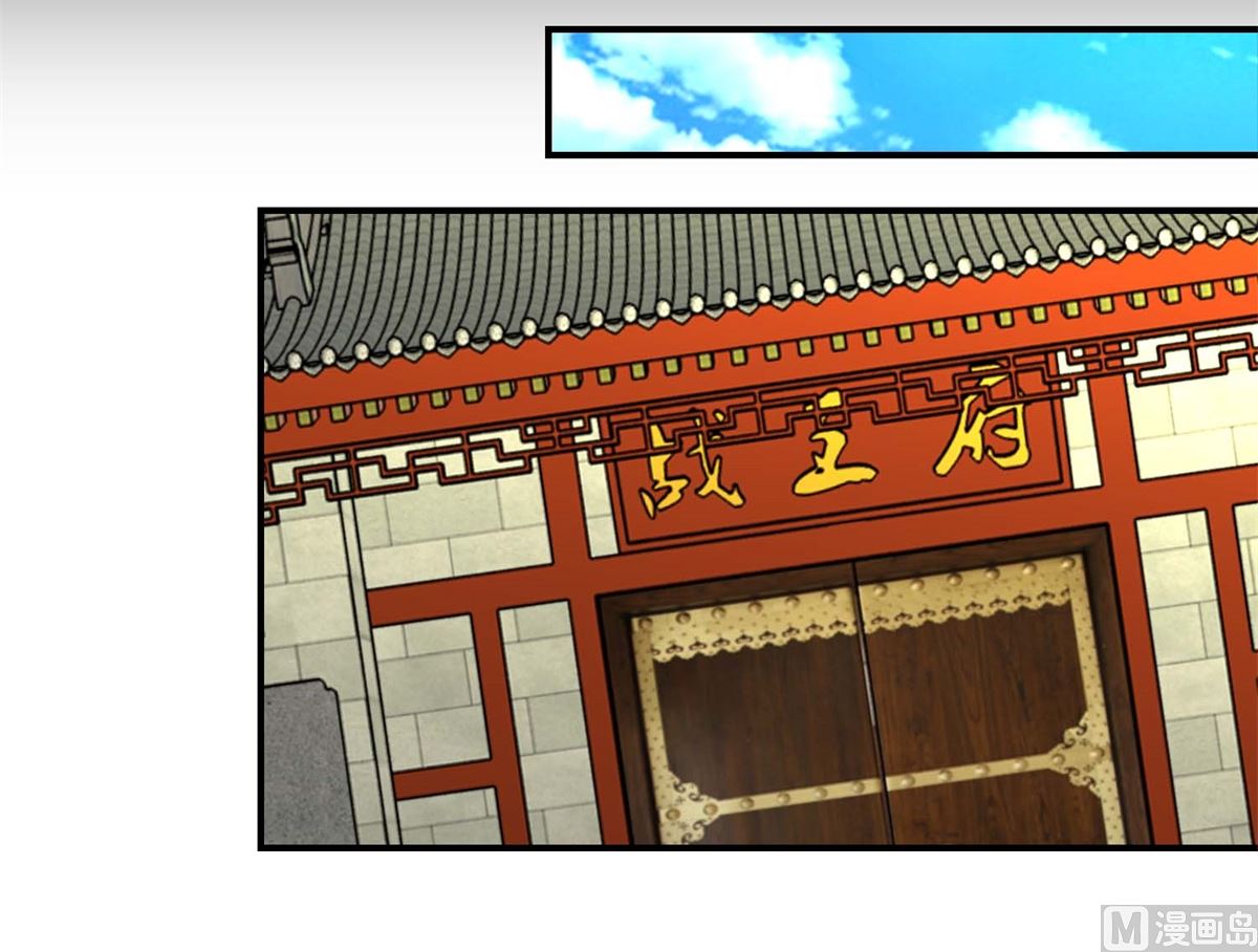 《驯妃记》第49话 往事 第34页