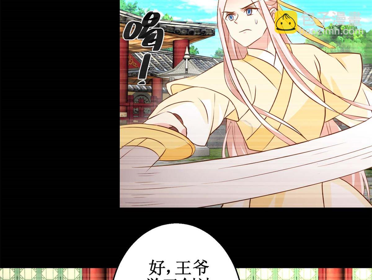 《驯妃记》第49话 往事 第6页