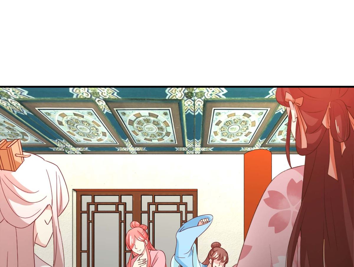 《驯妃记》第55话 辗转难眠 第17页