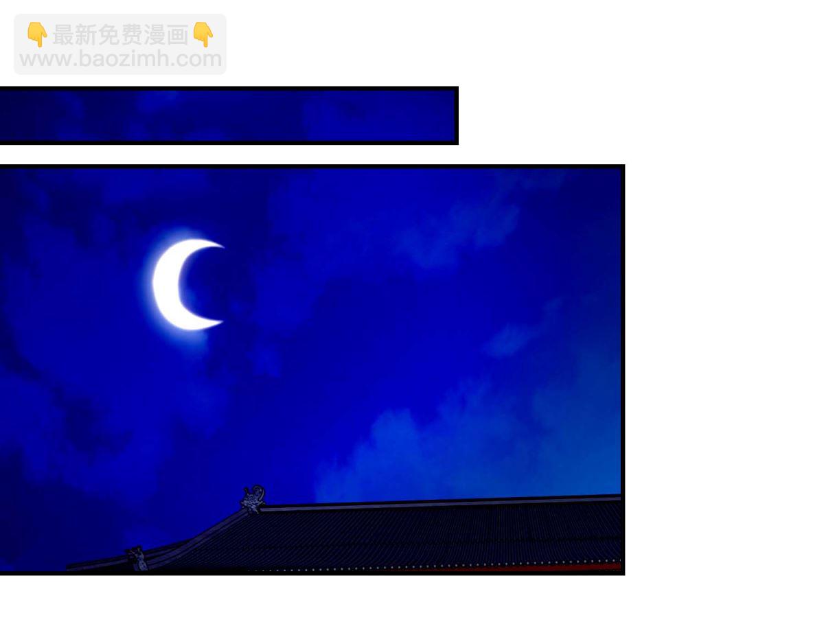 《驯妃记》第55话 辗转难眠 第23页