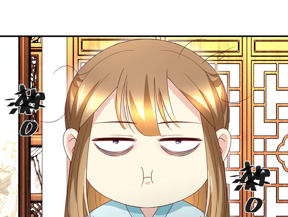 《驯妃记》第55话 辗转难眠 第29页