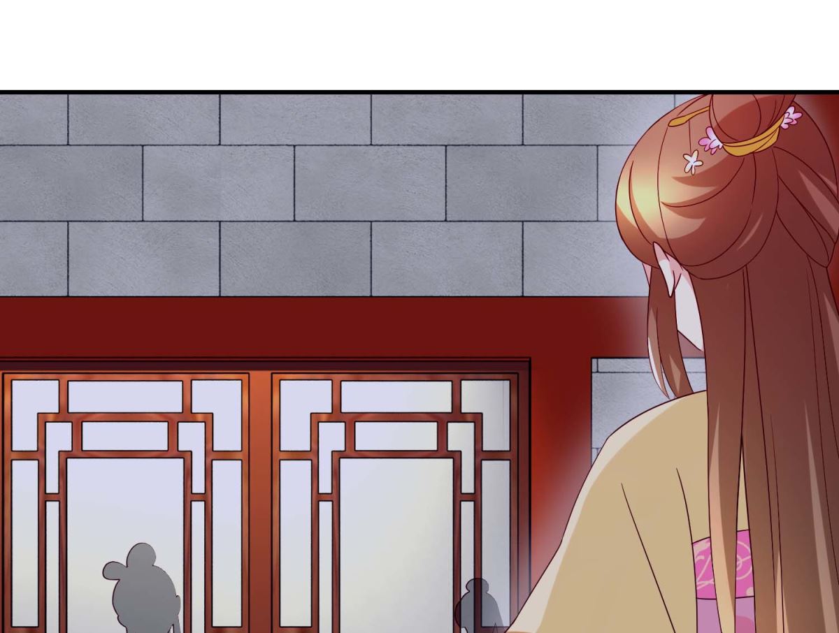 《驯妃记》第55话 辗转难眠 第2页