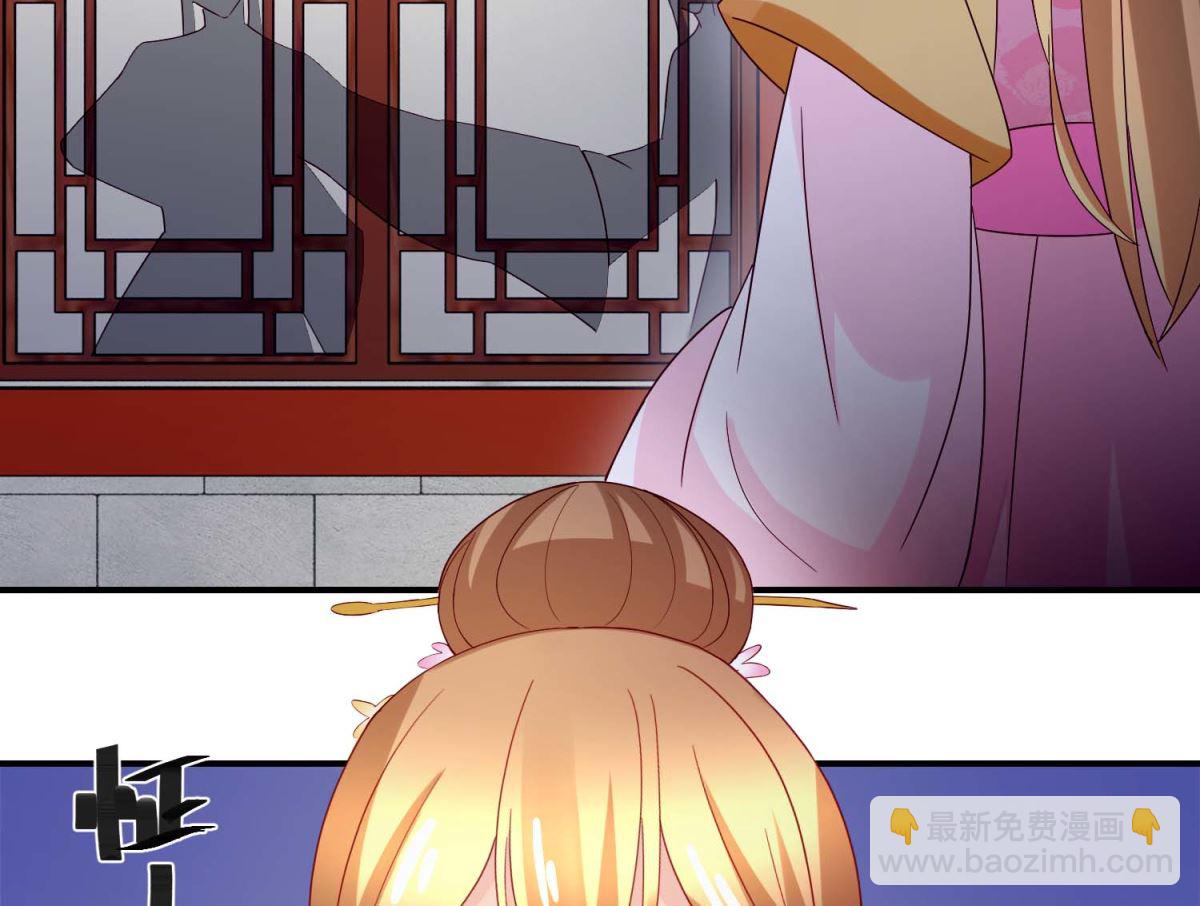 《驯妃记》第55话 辗转难眠 第3页