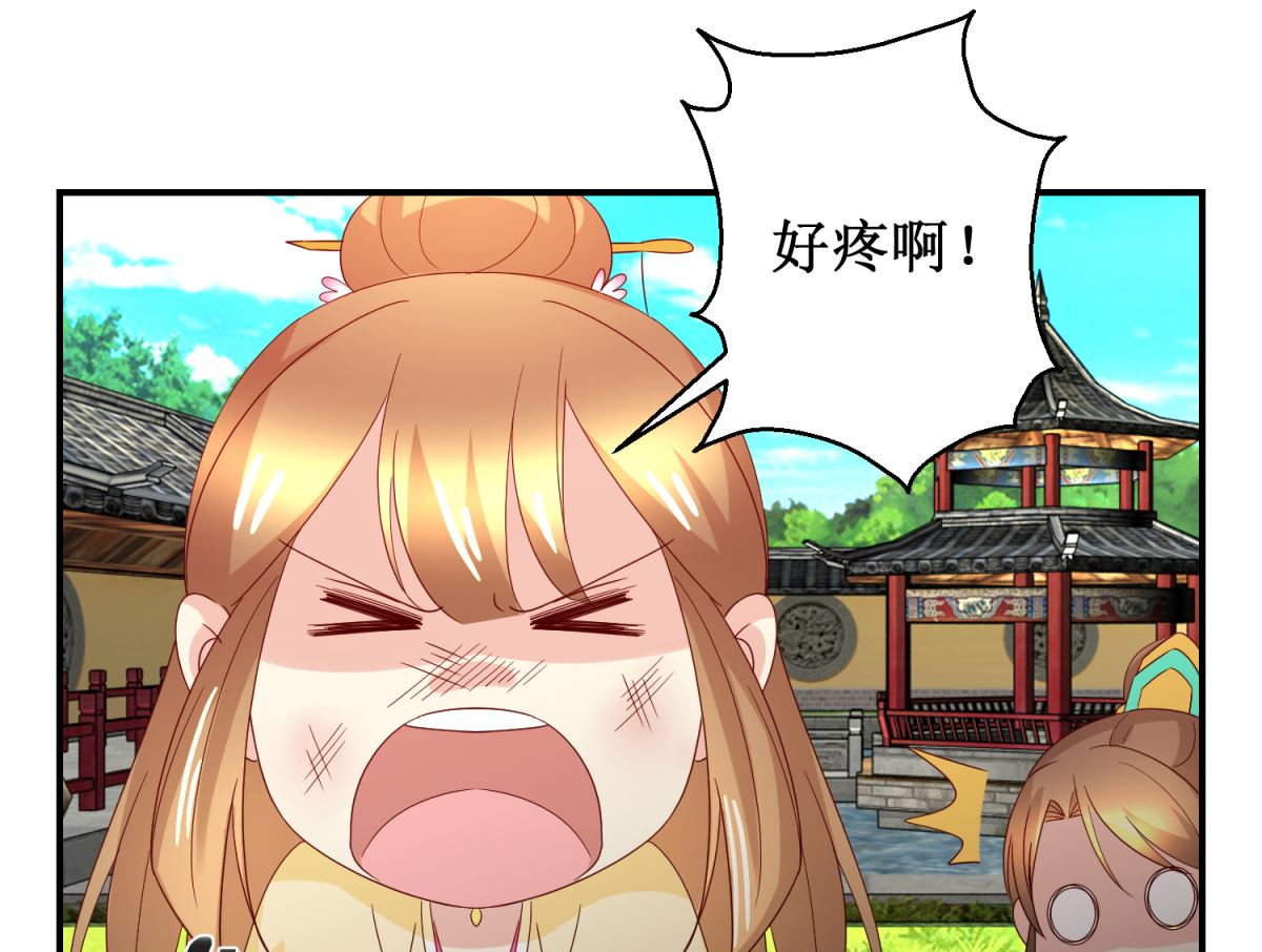 《驯妃记》第52话 狗啃泥 第23页