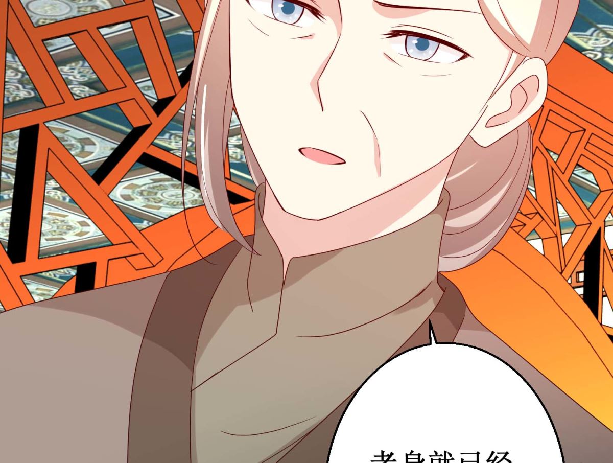 《驯妃记》第52话 狗啃泥 第45页