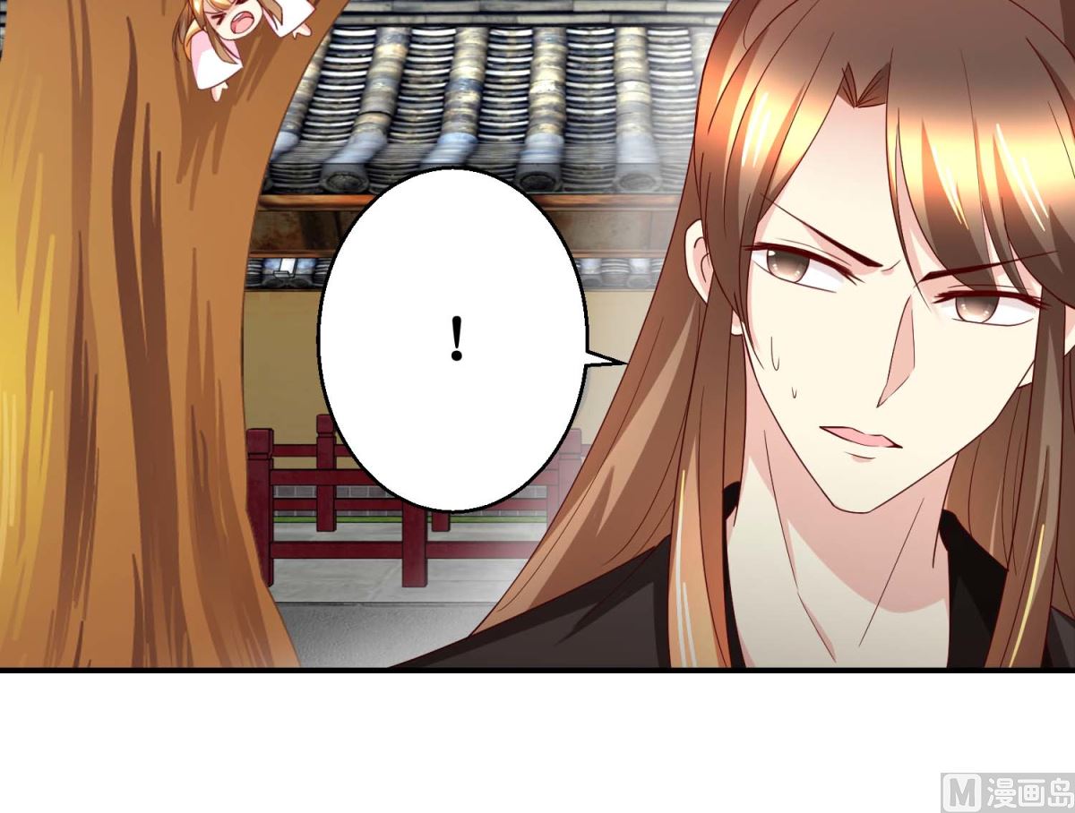 《驯妃记》第52话 狗啃泥 第7页